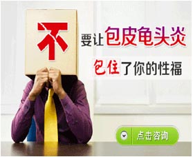 昭通男科医院