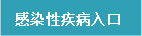 昭通男科医院