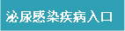 昭通男科医院