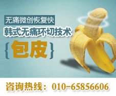 专家介绍割包皮需要多长时间