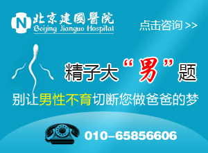 男性精液白细胞过高怎么回事
